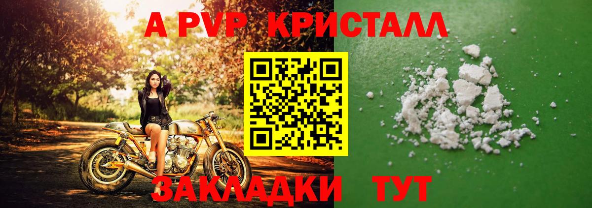 Малоярославец  A-PVP VHQ  A-PVP  Вход с VPN  Alfa_PVP VHQ 
