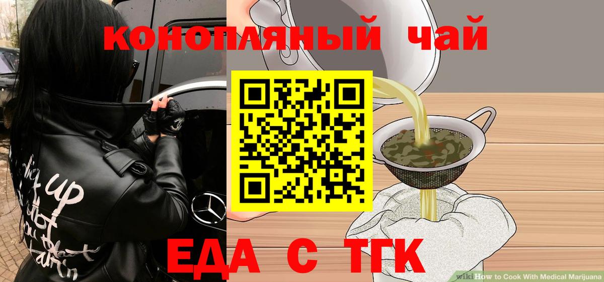 Печенье с ТГК конопля Малоярославец