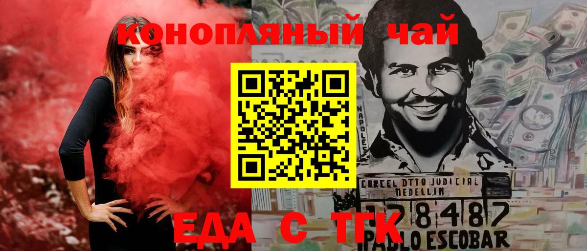 Печенье с ТГК марихуана  Вход с VPN  Малоярославец 