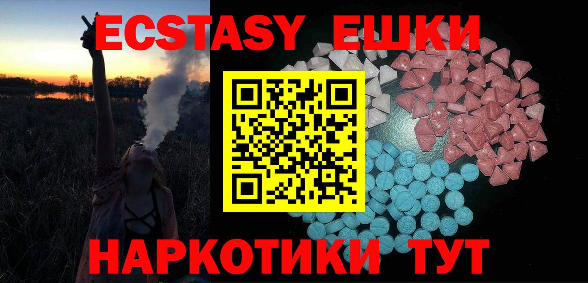 Экстази 99% Малоярославец