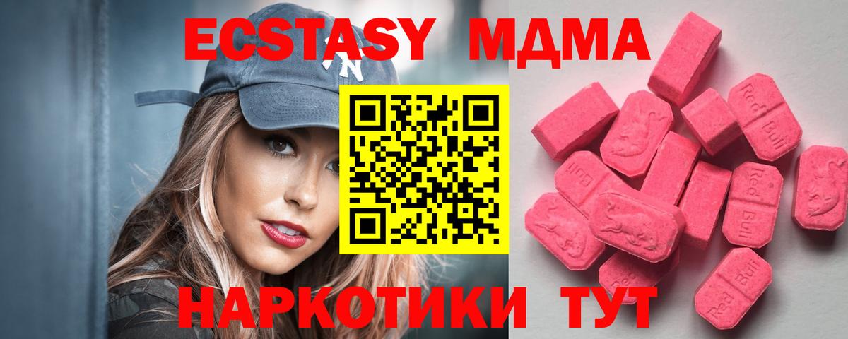 Ecstasy 280мг  маркетплейс клад  Вход с VPN  Малоярославец  Ecstasy таблы 