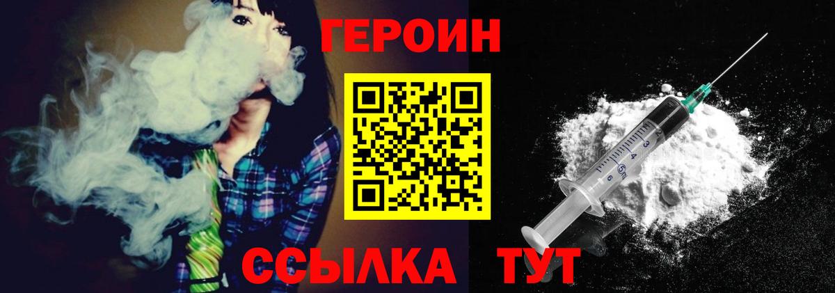Малоярославец  Героин герыч  Вход с VPN 