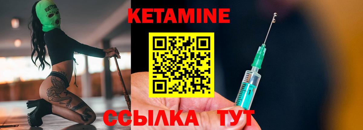 Малоярославец  КЕТАМИН ketamine  Вход с VPN 