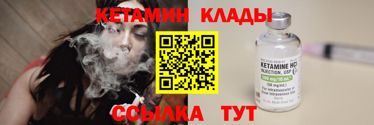 Кетамин VHQ Малоярославец