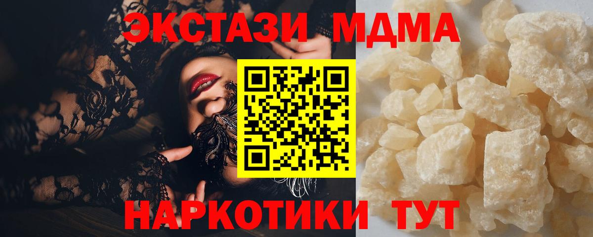 Малоярославец  МДМА  Вход с VPN  МДМА кристаллы 