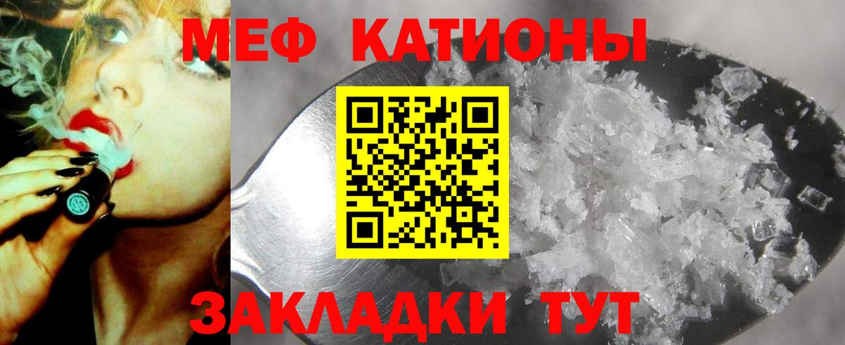 Меф мука Малоярославец