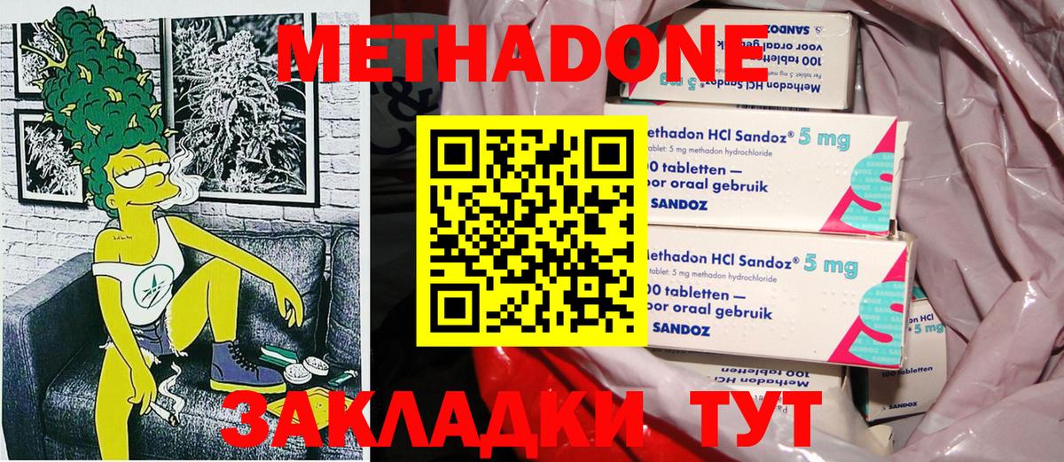 Малоярославец  МЕТАДОН белоснежный  Вход с VPN  МЕТАДОН кристалл 