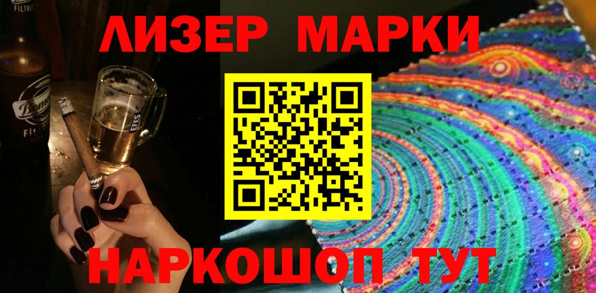 Марки NBOMe 1500мкг Малоярославец
