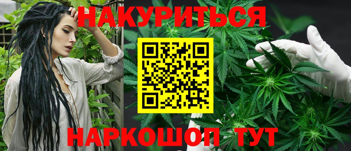 Марихуана Ganja  Вход с VPN  Шишки марихуана ГИДРОПОН  Каннабис White Widow  Малоярославец 